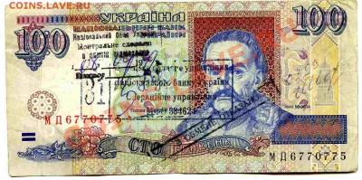 слияние Российских рублей и Украинских гривен - фф.JPG