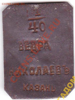 Жетоны: фантастика, копии и прочее фуфло. Галерея. - 3282500913