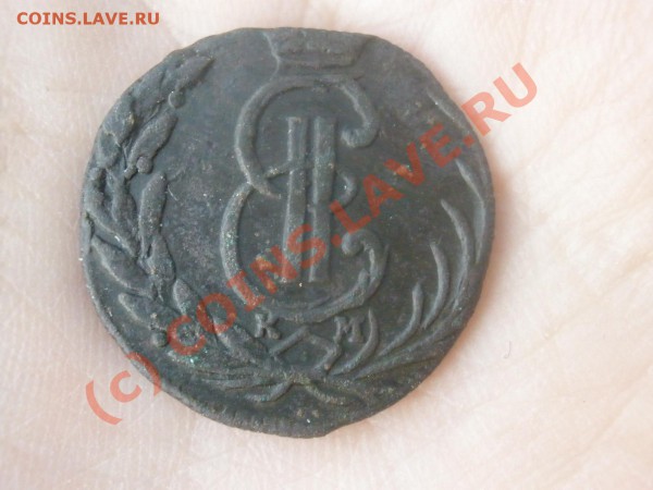 Сибирская деньга 1771 и 1779гг. - PC120907.JPG