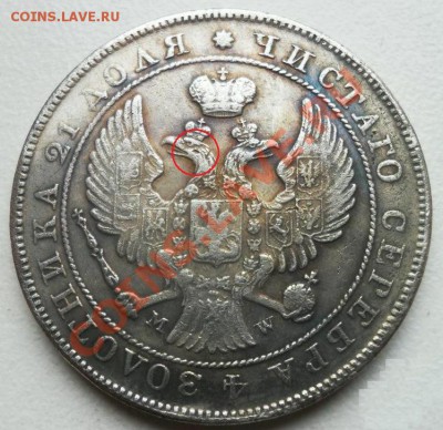 1 рубль 1844 года - 3285434846_1