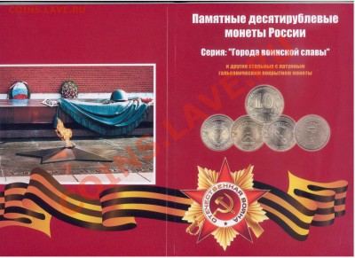 Планшеты, альбомы, монетники АССОРТИМЕНТ!!! - гвсМа