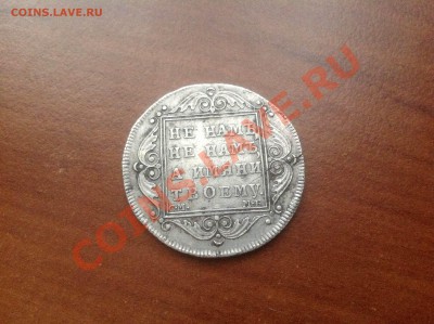 ПОЛТИНА 1798г - photo-1