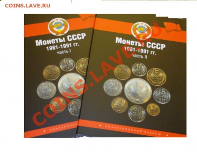 Планшеты, альбомы, монетники АССОРТИМЕНТ!!! - ПОГОДОВКАссср