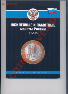 Планшеты, альбомы, монетники АССОРТИМЕНТ!!! - БМmck1