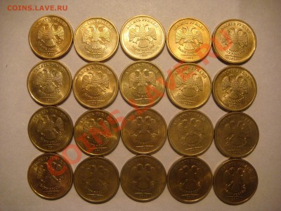 10 рублей 2011 ммд 1.23Б (20 штук)  до 19-30 03.06.13 - DSC08408.JPG