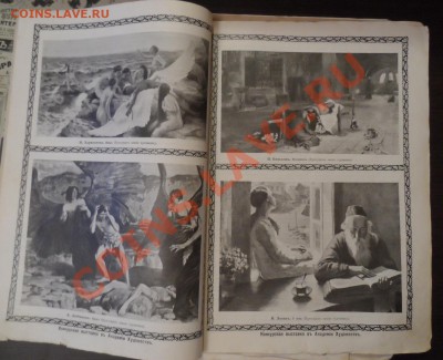 Журнал "НИВА"1910г.Старые документы. - 17