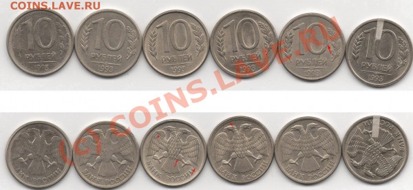 10 руб 1993г расколы поворот - 10р 93
