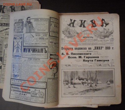 Журнал "НИВА"1910г.Старые документы. - 13