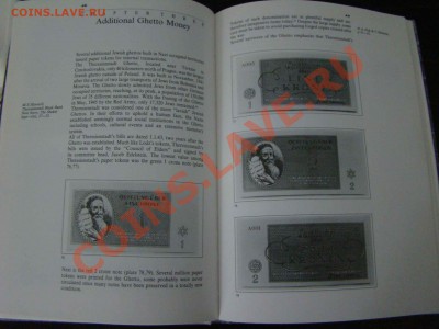 Деньги концлагерей и еврейских гетто 1933-1945 - DSC02396.JPG
