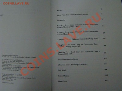 Деньги концлагерей и еврейских гетто 1933-1945 - DSC02394.JPG