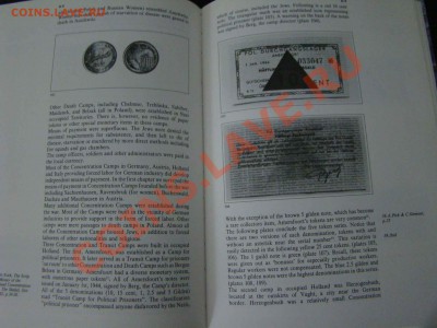 Деньги концлагерей и еврейских гетто 1933-1945 - DSC02398.JPG