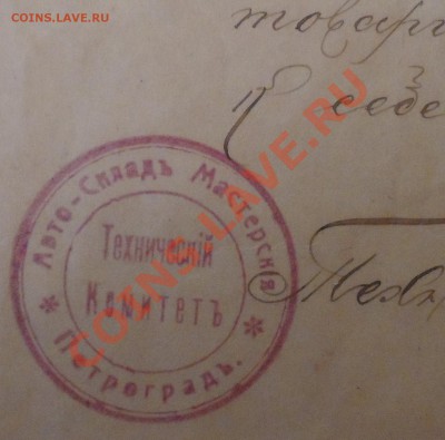 Журнал "НИВА"1910г.Старые документы. - 12