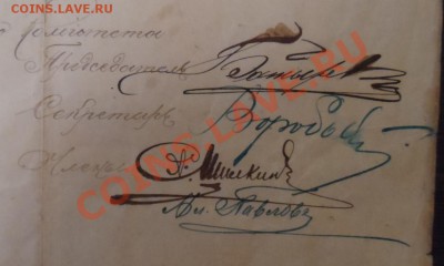 Журнал "НИВА"1910г.Старые документы. - 121