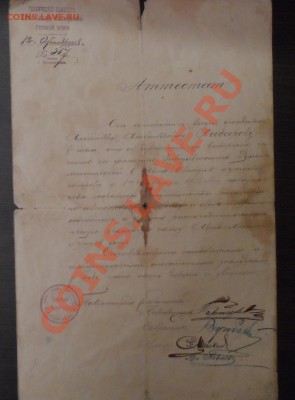 Журнал "НИВА"1910г.Старые документы. - 1111