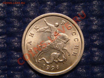 1 коп. 1998 с-п Шт.1 МОСКОВСКАЯ до 20:30 03.06.2013 - DSC08432.JPG