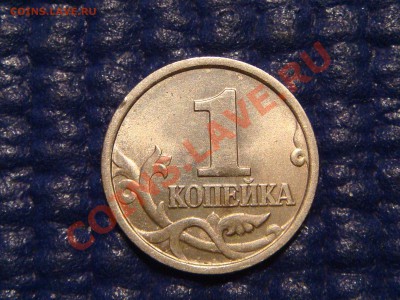 1 коп. 1998 с-п Шт.1 МОСКОВСКАЯ до 20:30 03.06.2013 - DSC08431.JPG