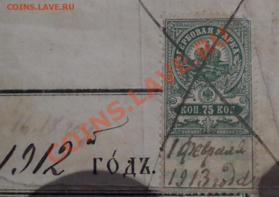 Журнал "НИВА"1910г.Старые документы. - 4