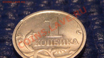 1 коп. 1998 с-п Шт.1 МОСКОВСКАЯ до 20:30 03.06.2013 - DSC08430.JPG