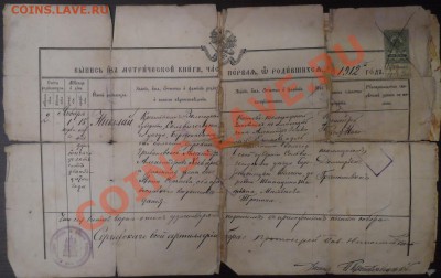 Журнал "НИВА"1910г.Старые документы. - 111