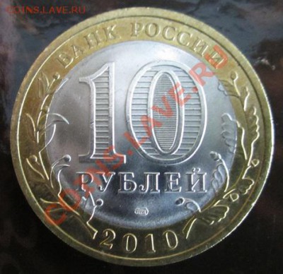 10р. ПЕРМСКИЙ край (UNC) - IMG_1489.JPG
