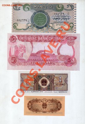 9 БОН АЗИИ (UNC)______до 1.06, 22:00 МСК - banknote_0113
