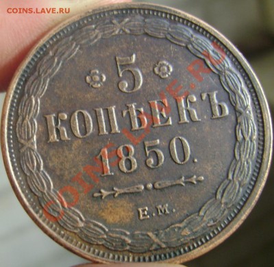 1 рубль 1844 года - Изображение 587