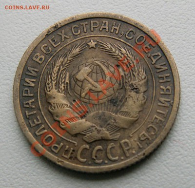 2 копейки 1933 года, до 4.06.13, 23-00 мск - PICT1076
