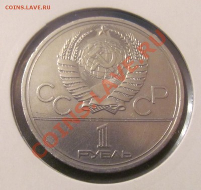 1 рубль Кремль (ошибка) до 31.05.13 в 22:00 - к.JPG