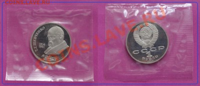 Шевченко пруф в родной запайке до 02.06.13 в 22.00 - Шевченко пруф 20.05.13