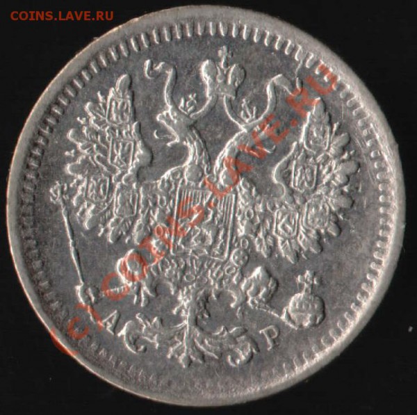 15 копеек 1906,12,13,14,15,16 до 15.12.09 22-00 мск - 5-2.JPG