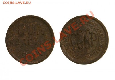 05 - полкопейки-1928