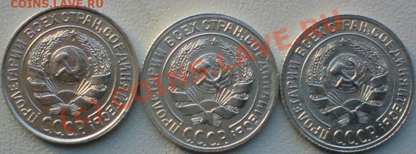 Лот гривенников год 1922,23.24,25,27,28.29,до 14.12.09. - DSC00766.JPG