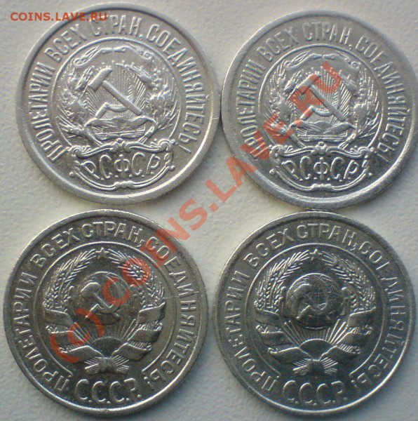 Лот гривенников год 1922,23.24,25,27,28.29,до 14.12.09. - DSC00764.JPG