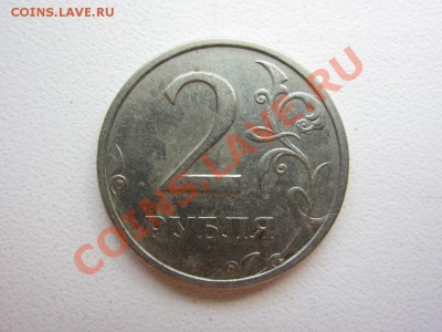 2 рубля 2003 до 31.05.2013 в 22.00 МСК - IMG_7833.JPG