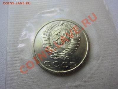 15 копеек 1973 г. - наборная - до 31.05. в 22.00 по МСК - IMG_7830.JPG