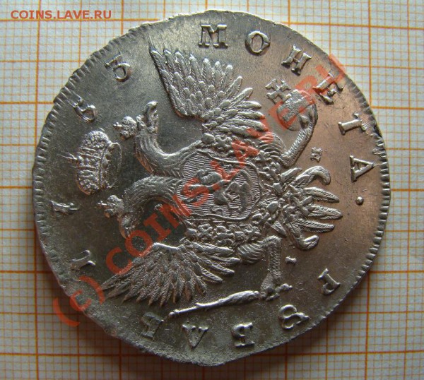 Рубль 1753 IM - DSC07800.JPG