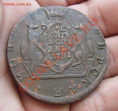 10 копеек 1781 КМ Сибирь предпродажная оценка, Биткин R. - P1110128.JPG