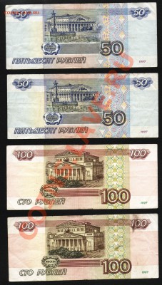 50р, 100р 1997-2001 предпродажная оценка - 100r bez mod 4
