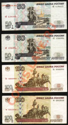 50р, 100р 1997-2001 предпродажная оценка - 100r bez mod 3