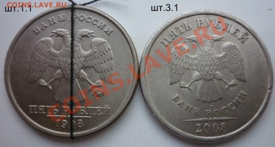 5рублей 1998 и 2008г разновиды до 1.06.13 в 21:00 мск - P1020871.JPG