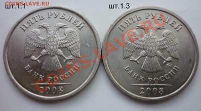 5рублей 1998 и 2008г разновиды до 1.06.13 в 21:00 мск - P1020869.JPG