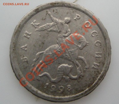1 копеюшка 1998 СП шт.1? - Изображение 2422