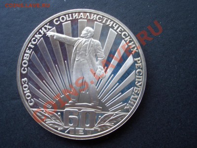 1 рубль Маркс и 60 лет СССР-Пруф-Староделы-04.05.2013-22.00 - CIMG0301.JPG