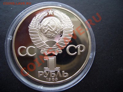 1 рубль Маркс и 60 лет СССР-Пруф-Староделы-04.05.2013-22.00 - CIMG0303.JPG