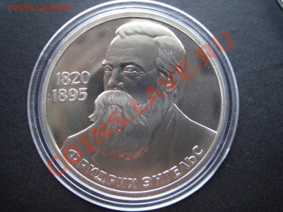 1 рубль Энгельс-Пруф-Стародел-04.05.2013-22.00 Мск. - CIMG0287.JPG