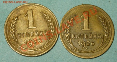 1 копейка 1931г определение разновидности. - 14