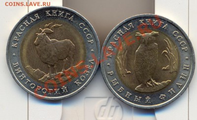 Красная книга 1991год! - сканирование0002