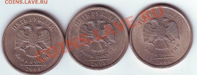 5 руб 2008 г. ммд ( 1.3) спмд( 2.4) и (3.1)по Ю.К - IMAGE0014.JPG