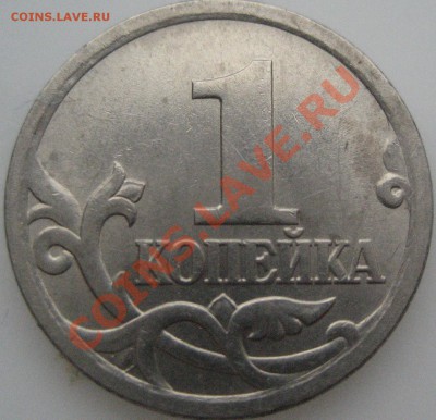1 копеюшка 1998 СП шт.1? - Изображение 2424