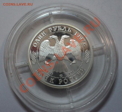Оценка монет для продажи (пополняемая тема) - DSC02483.JPG